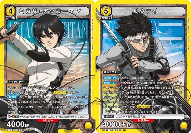 進撃の巨人　黄色　人類デッキ　アルミン　ミカサ　リヴァイ ユニアリ】黄進撃のすゝめ(デッキ名称わかんないね)｜しらのり