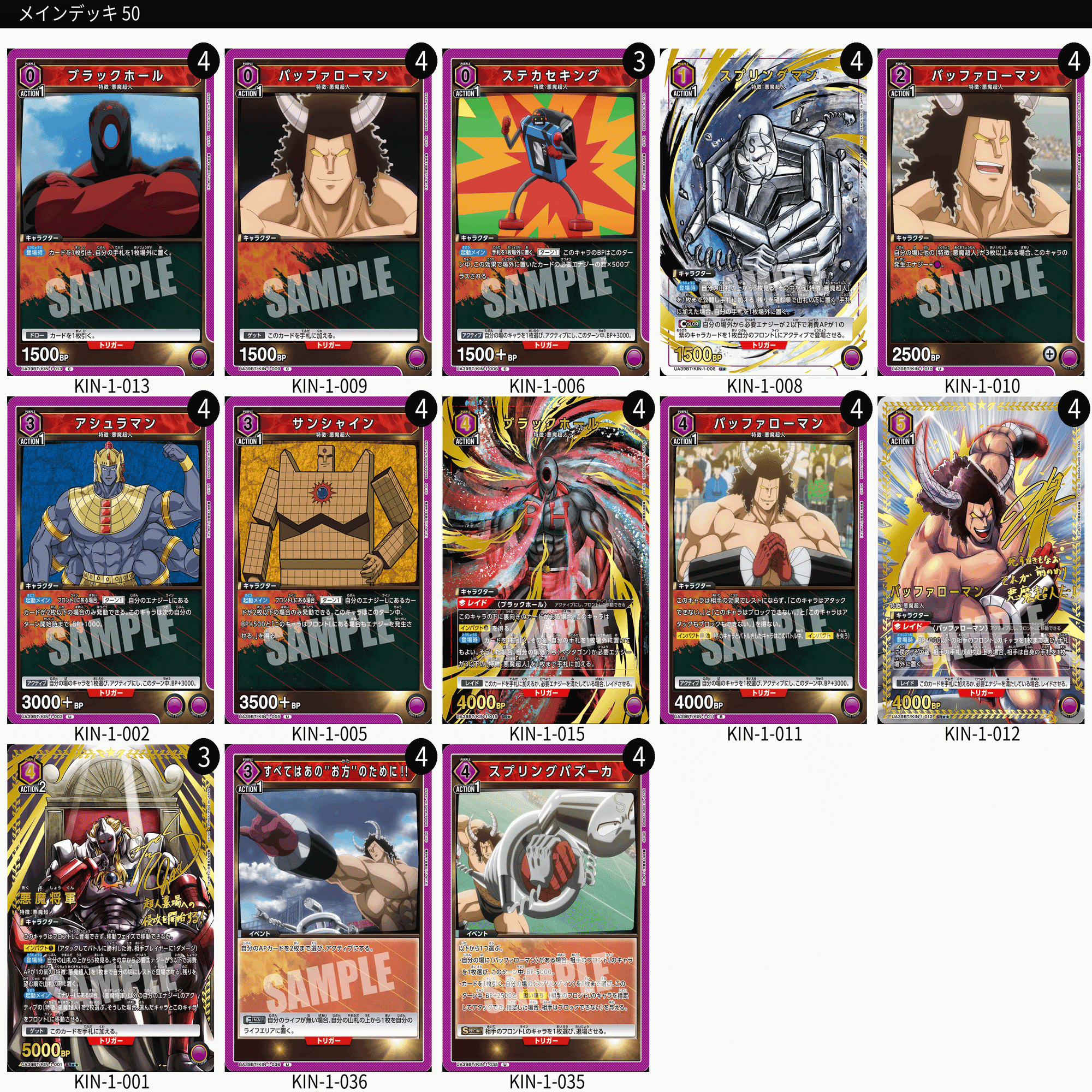 キン肉マン　悪魔超人オールスター　スケートボード　デッキのみ キン肉マン 悪魔超人オールスター スケートボード デッキのみ キン肉