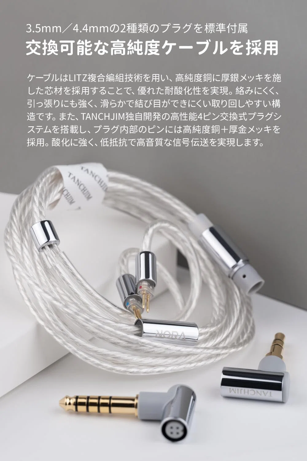 新製品紹介】TANCHJIM NORA ─ DMT5搭載の新世代“HIFIモニター”有線