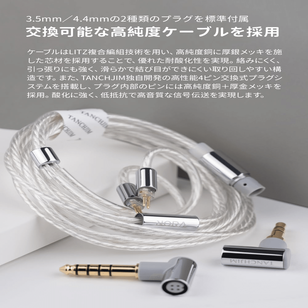 新製品紹介】TANCHJIM NORA ─ DMT5搭載の新世代“HIFIモニター”有線