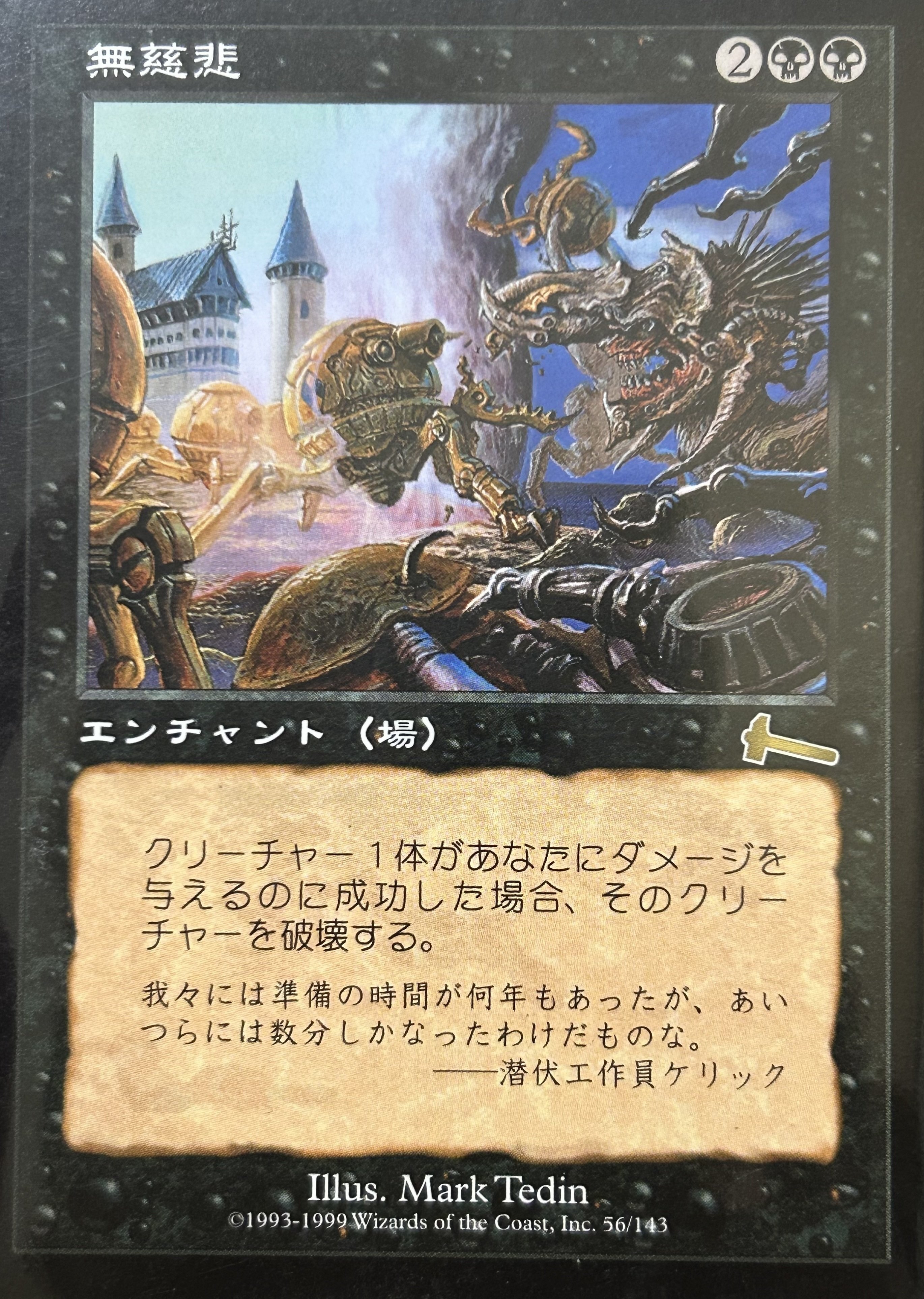 ウルザブロックシールドレポ｜武装紳士アルコ