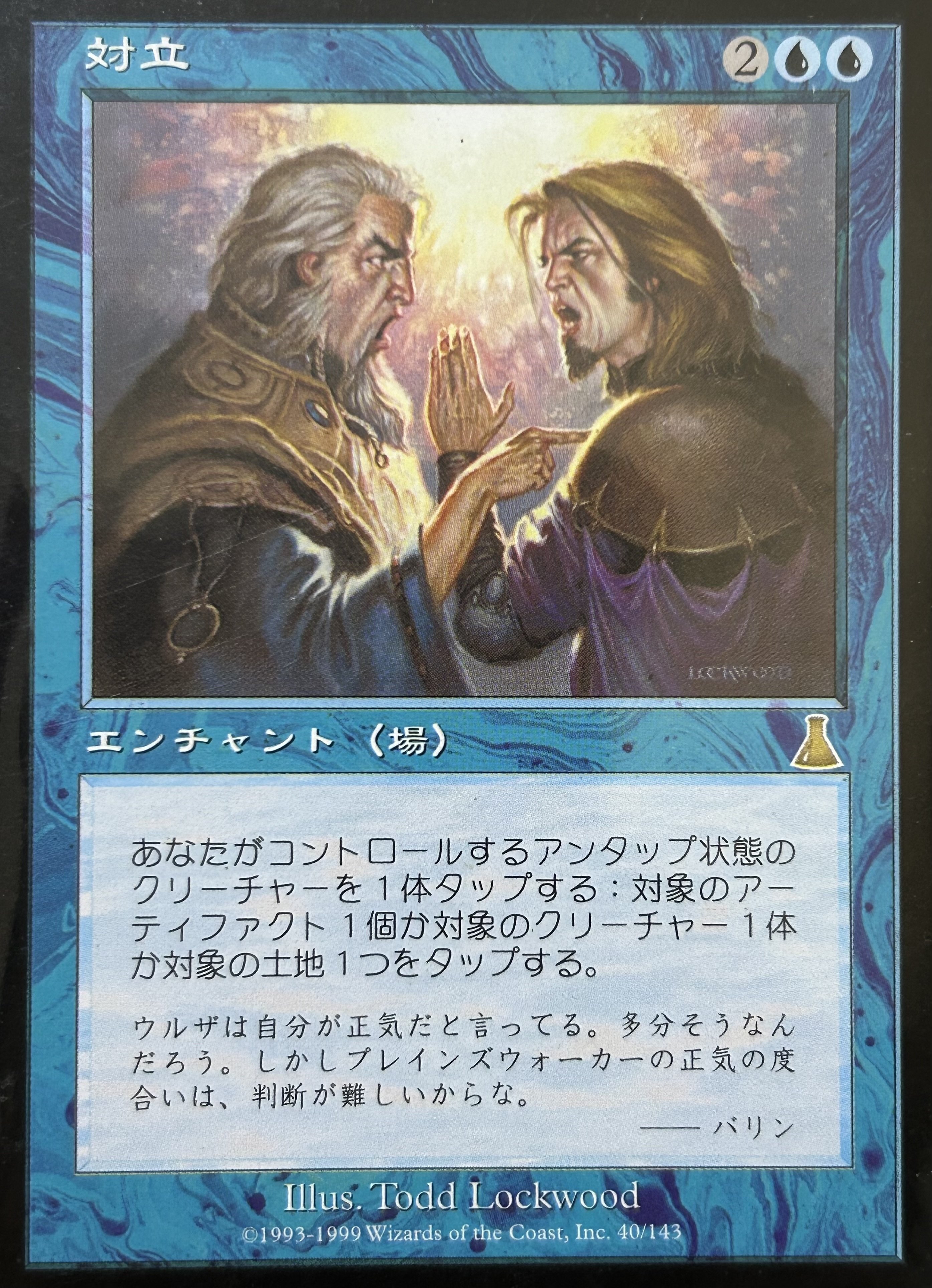 ウルザブロックシールドレポ｜武装紳士アルコ