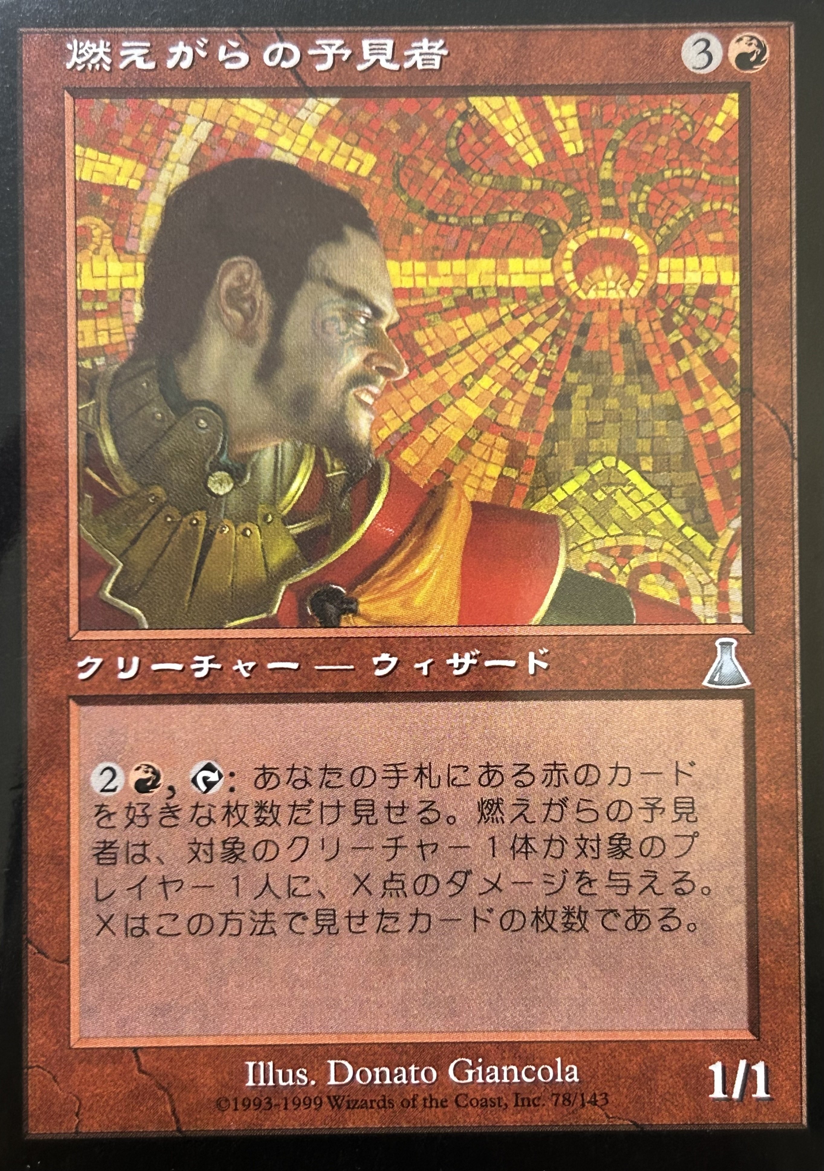 ウルザブロックシールドレポ｜武装紳士アルコ