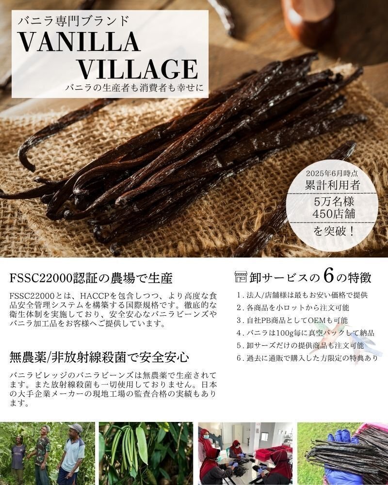 バニラビーンズの「グレード」って何か知ってますか？長さだけで判断