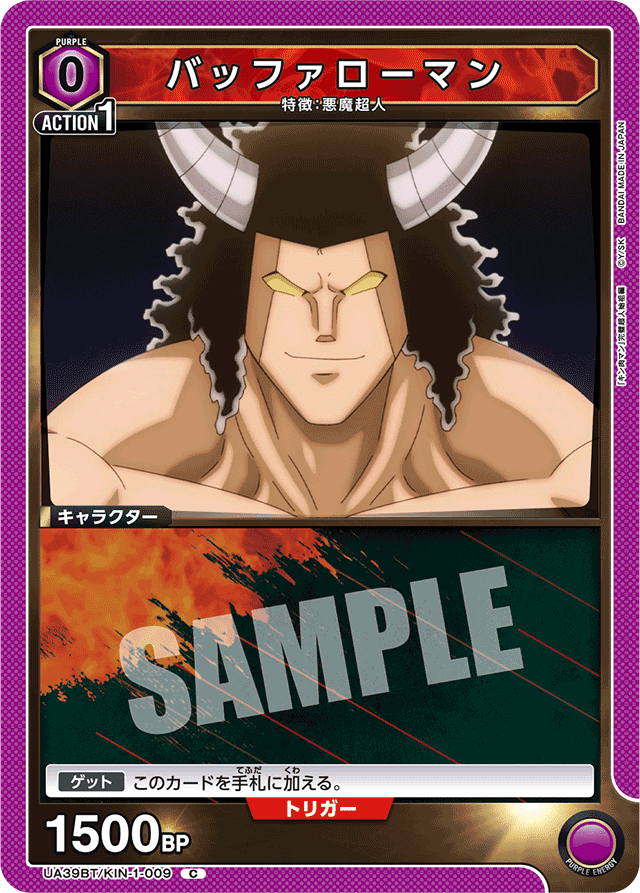 ユニオンアリーナ】面白いぞ！悪魔超人デッキ解説｜ユシユシ