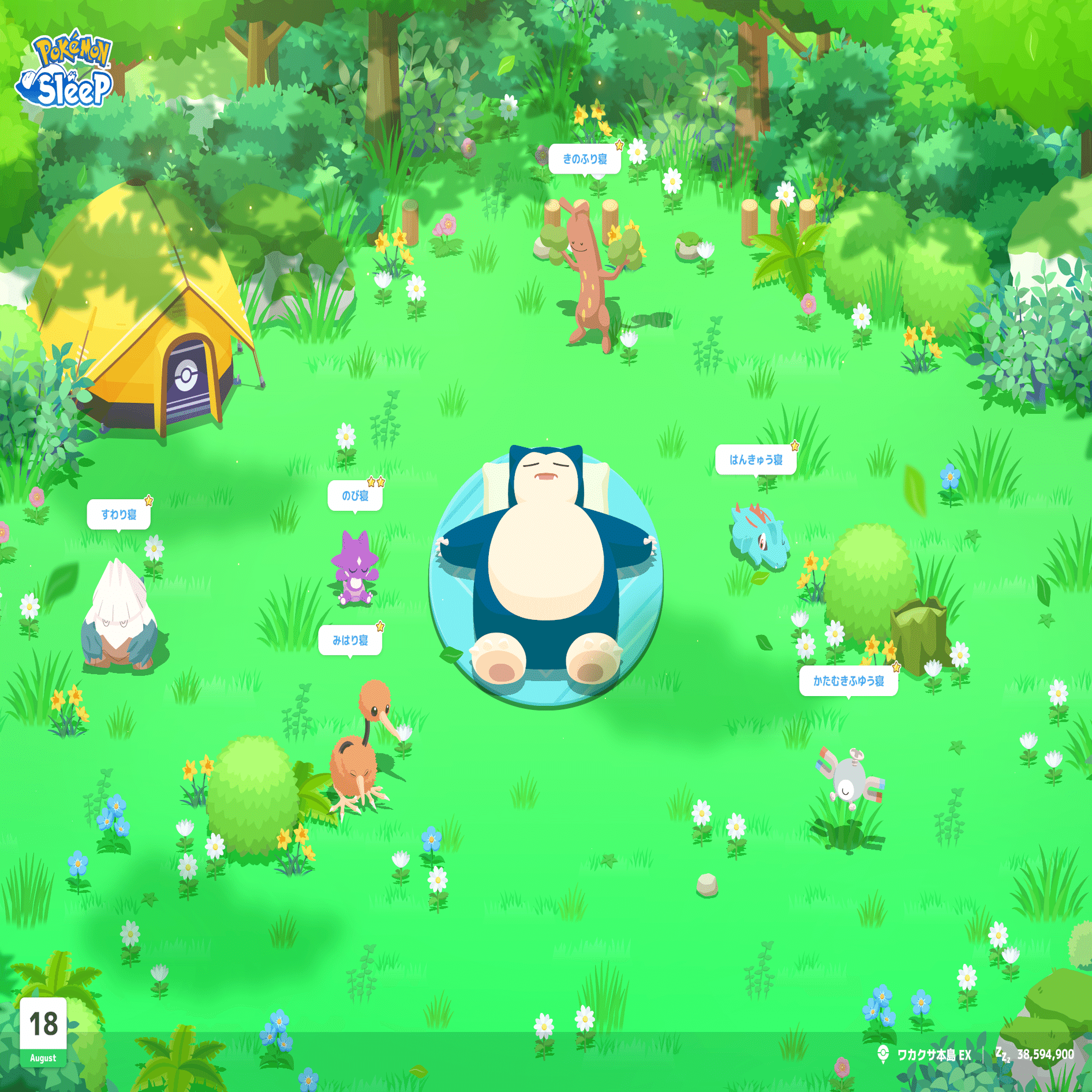 ポケモンスリープ】ワカクサEXが楽しすぎる！今後の目標も明確になり