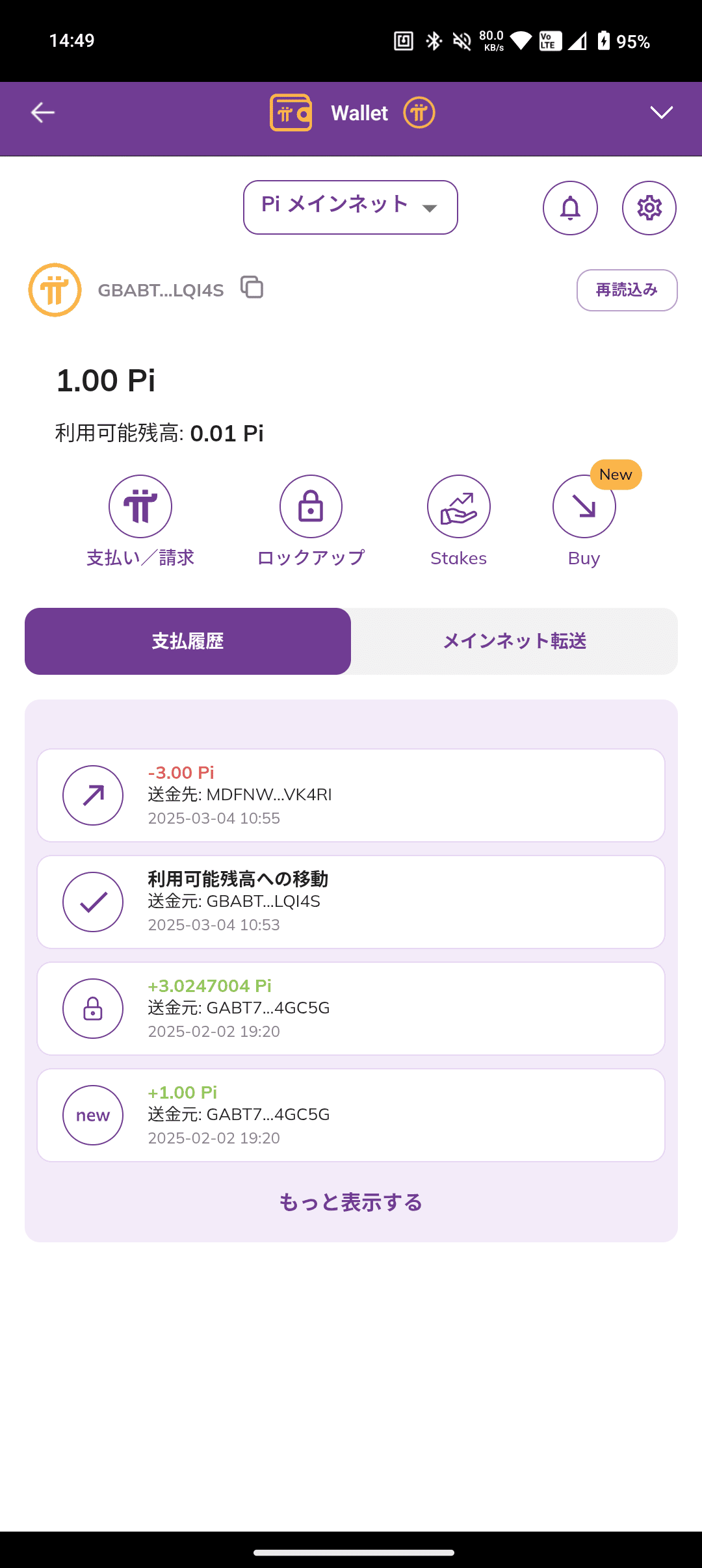 2026年1月度最新版』 Pi Networkの現金化！｜安居敬