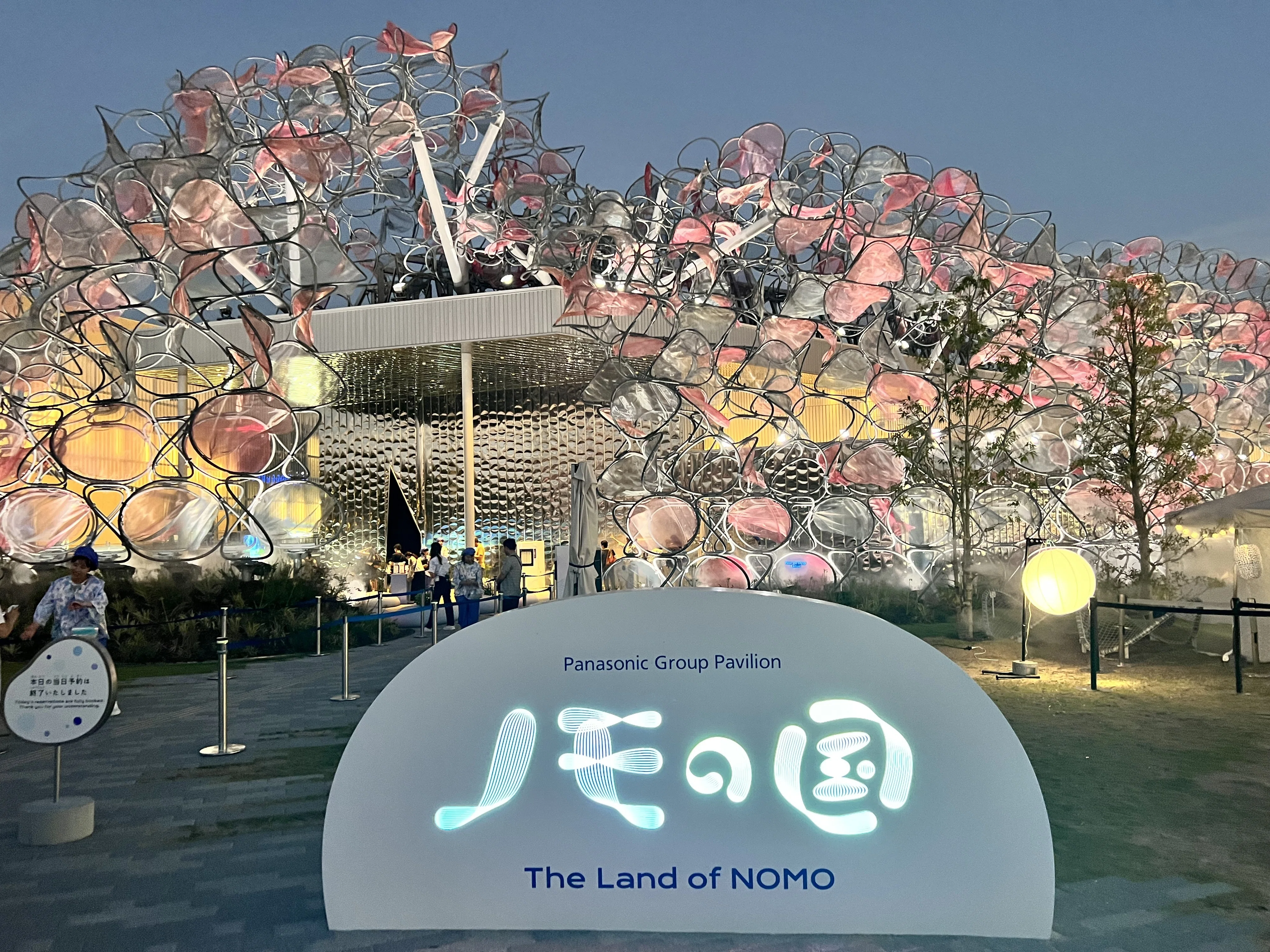 パナソニックグループパビリオン 「ノモの国」｜みにたま