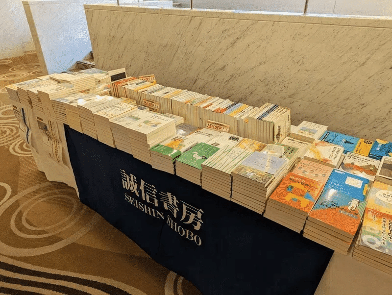 学会出展のお知らせ】日本心理学会第89回大会｜誠信書房