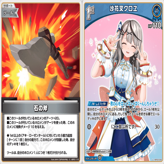 ホロカ】キアラ単の備忘録【デッキ解説】｜たかに