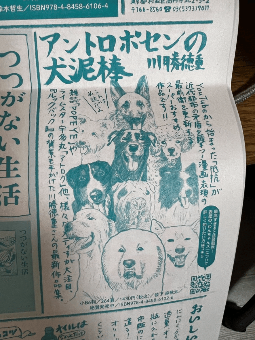 BABeLPedia」No.70 川勝徳重｜バベル堂