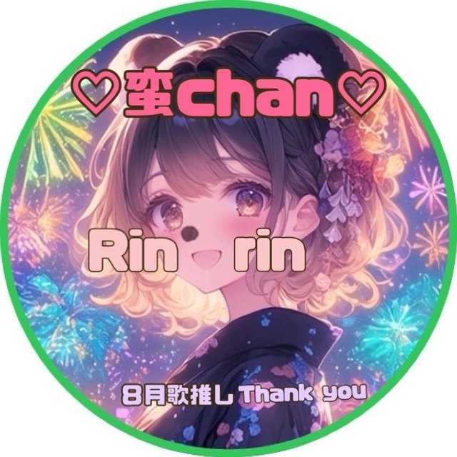 しょりん❣️お月見アレンジ❣️ ハルオ【このりん担当】 on X: 
