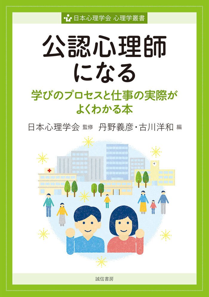 日本における心理学の受容と展開 Amazon.co.jp: 日本における心理学の受容と展開 eBook : 佐藤