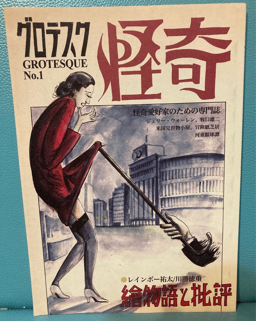 BABeLPedia」No.70 川勝徳重｜バベル堂