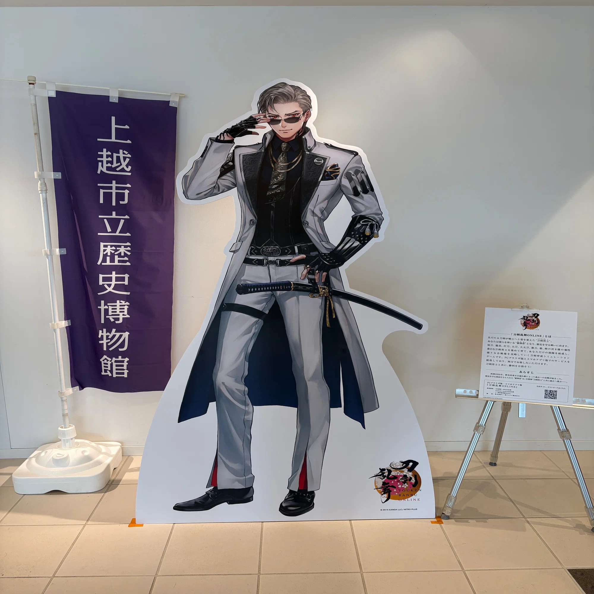 謙信公祭×刀剣乱舞ONLINE山鳥毛展示コラボ(2025年上越市)レポ｜まこと