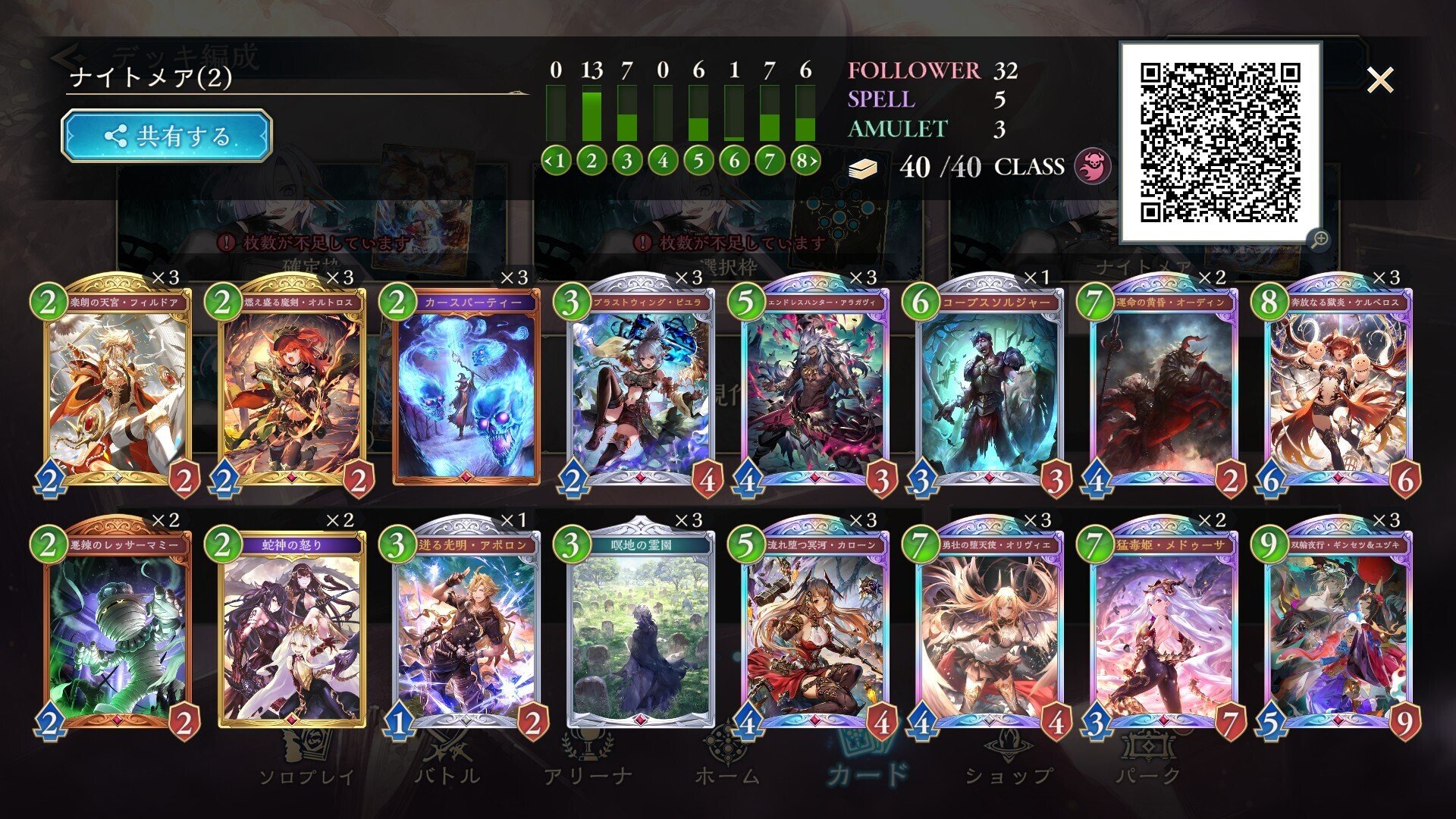 早い者勝ち‼️ 機械ナイトメア　デッキ　リンネア 早い者勝ち‼️ 機械ナイトメア デッキ リンネア Shadowverse