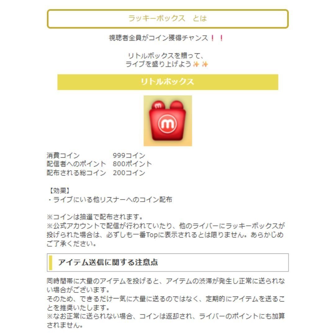 ミクチャ ＃無料ポイント の貯め方！｜ねえさん。