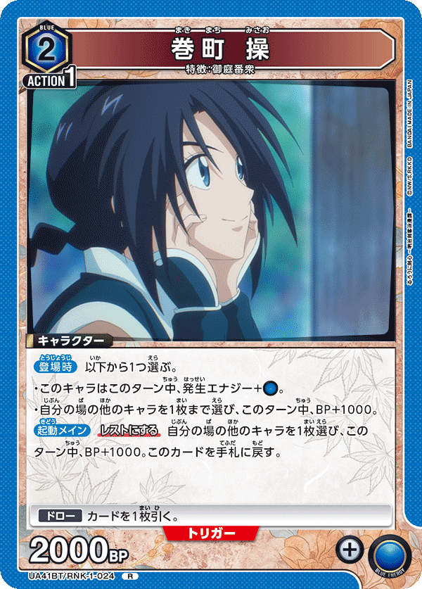 るろうに剣心　フルレア　御庭番衆　デッキ　フルホイル No.②🟦るろ剣】ユニレア獲得蒼紫入り師弟｜さかきよHAL