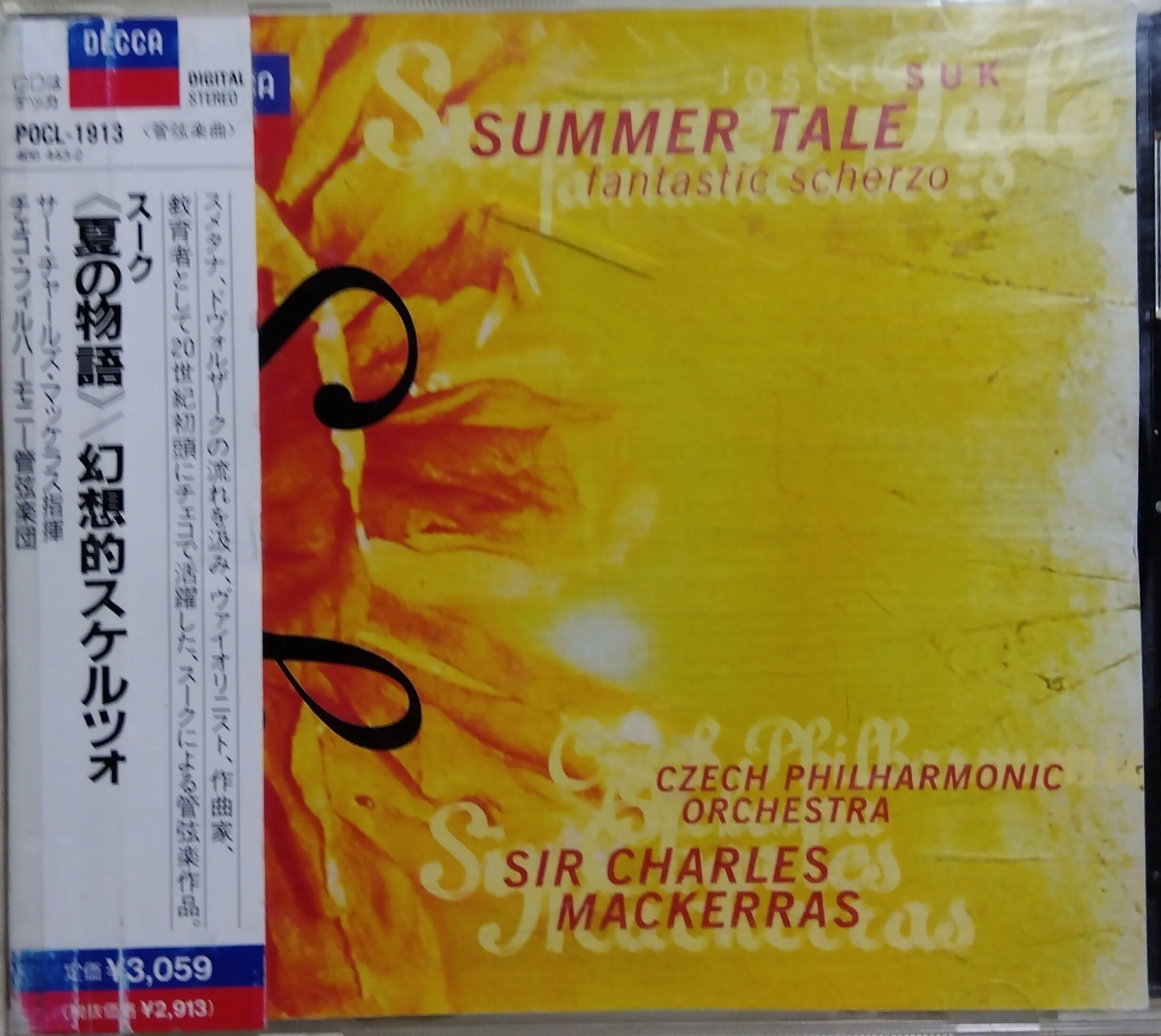 マッケラス指揮 チェコ・フィルによるスークの交響詩《夏の物語》と