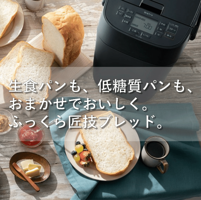Panasonicホームベーカリー Bistro SD-MDX4 概要 ホームベーカリー ビストロ SD-MDX4 | ホームベーカリー