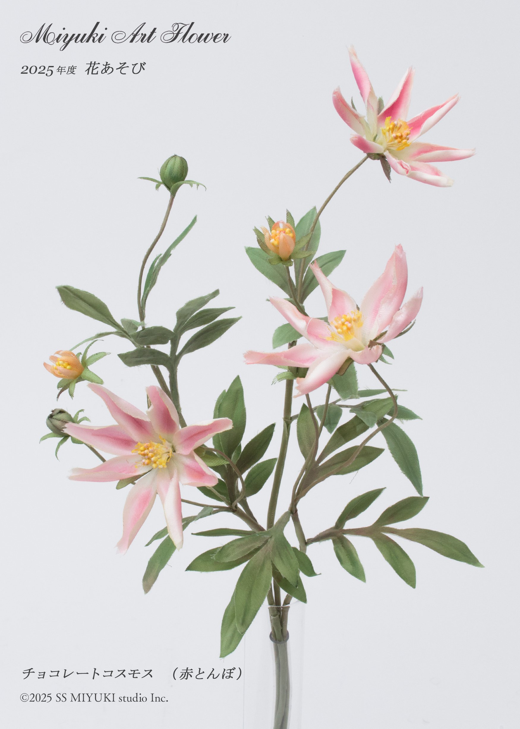 深雪アートフラワー 2025年度 師範クラス 9月〜 レッスン情報