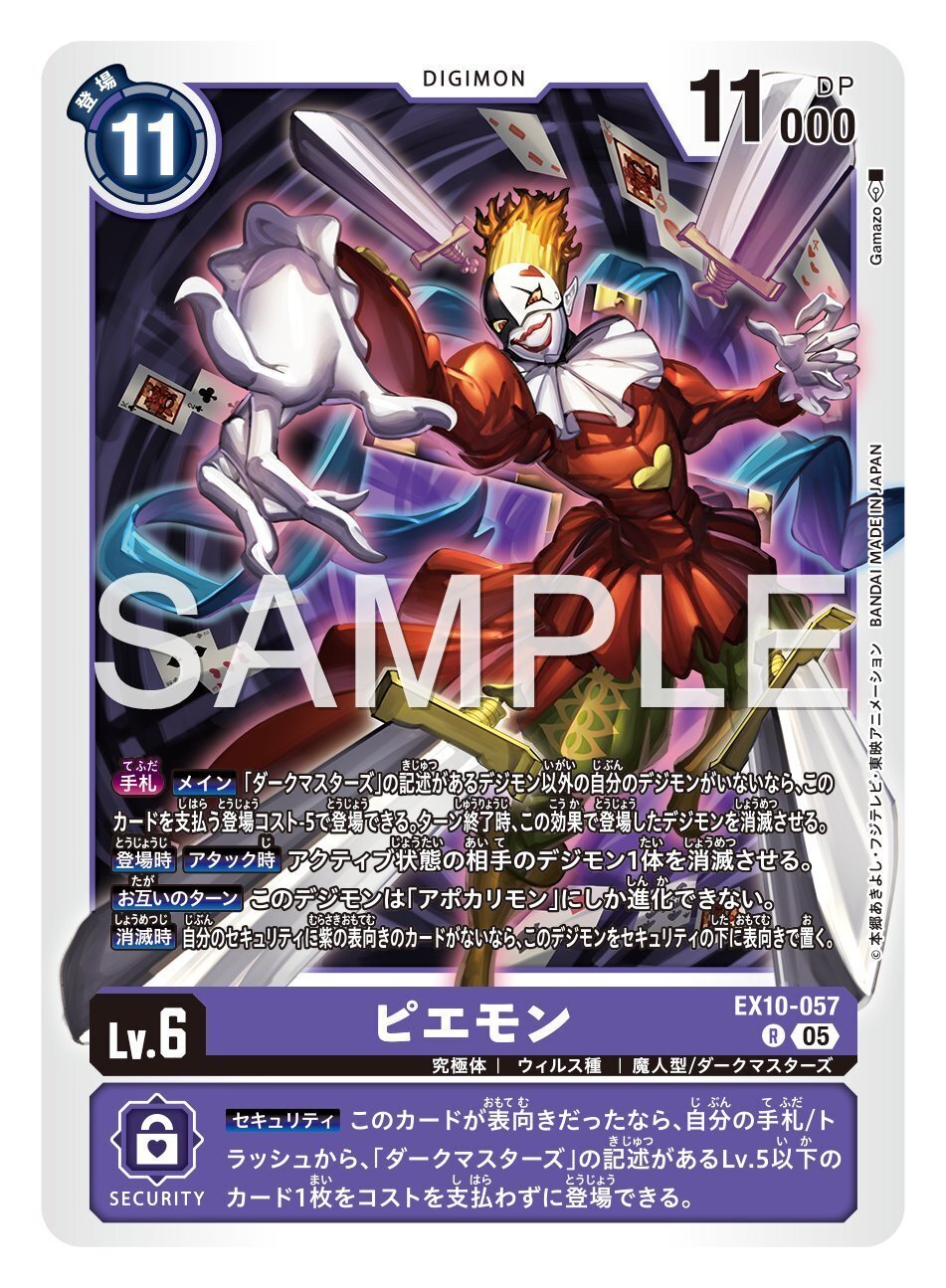 （2点目以降1000円引き）デジモン　デッキ 2点目以降1000円引き）デジモン デッキ-【SALE】