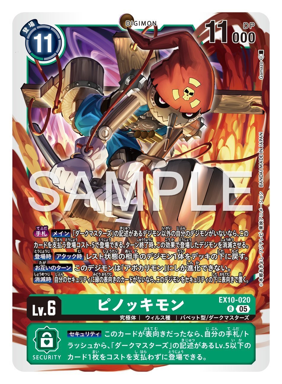 EX10アポカリモン】デッキ研究【デジカ/デジモン】｜蓮