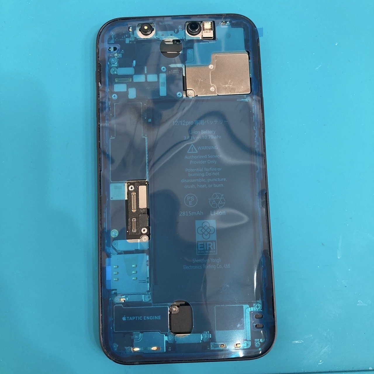 容量84％の iPhone12 バッテリー交換｜スマホ修理工房Rinkan