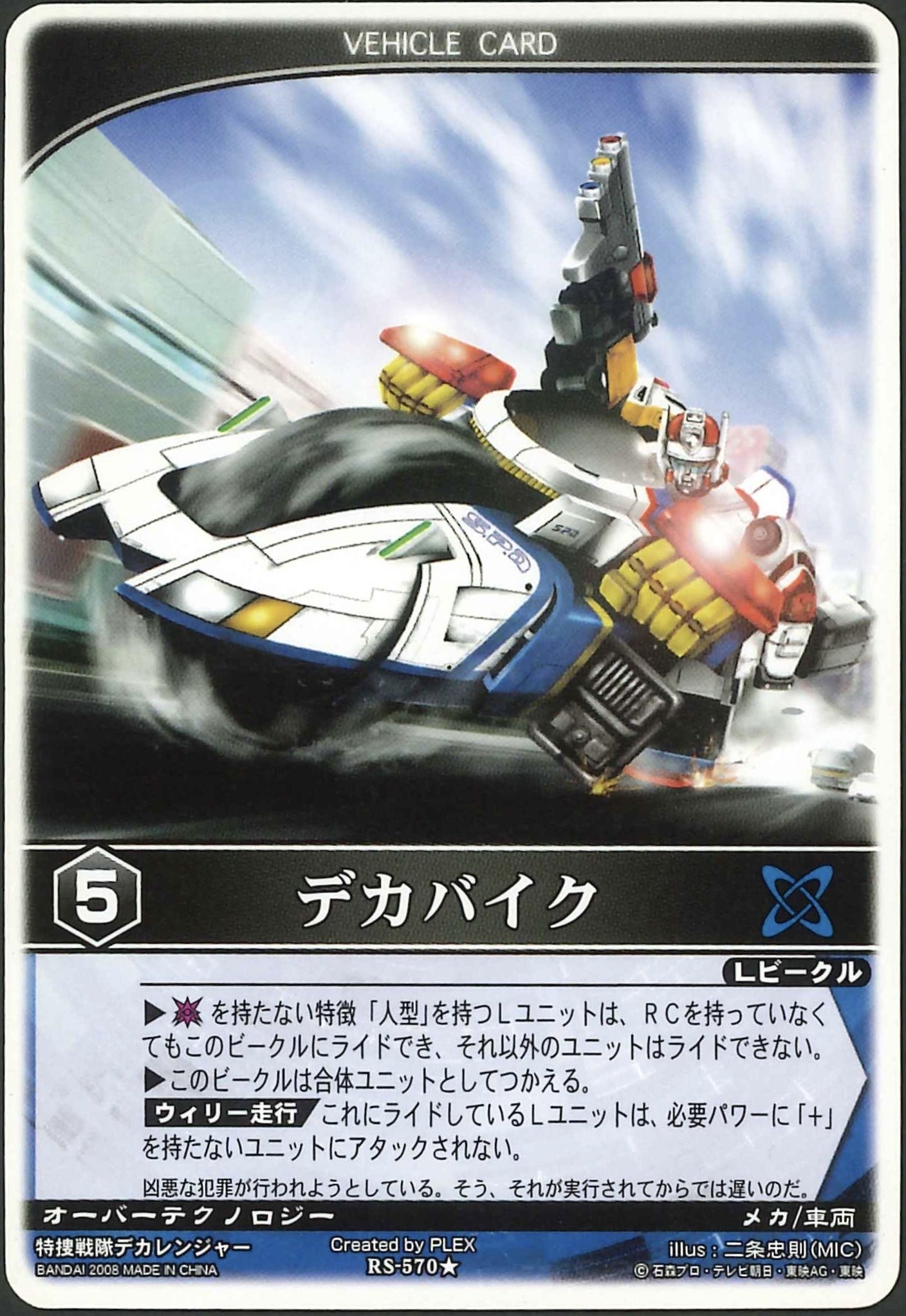 レンストファンがみるデカレンジャー 第23回「想いの強さ」｜雷華