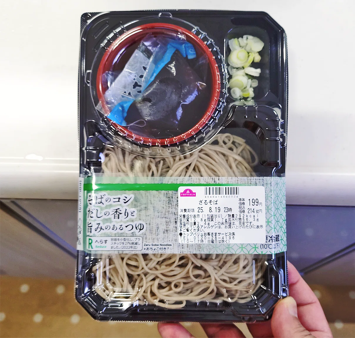 トップバリュ「ざるそば」 199円（税別）【我が干しそば道 精進の22杯