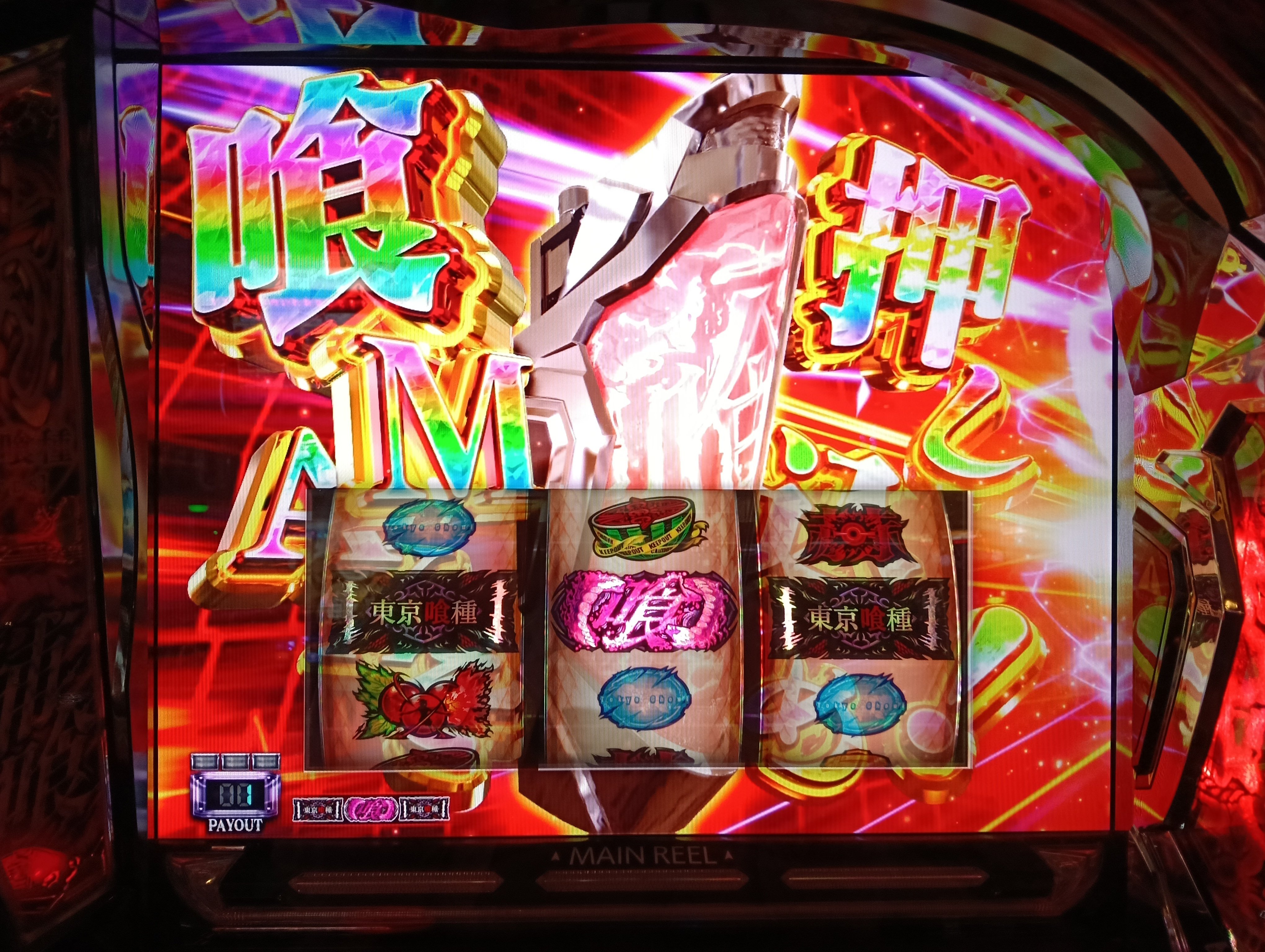 🤐実践録㉛【スマスロ東京喰種】7000枚over!! 設定推測｜🔰パチスロ