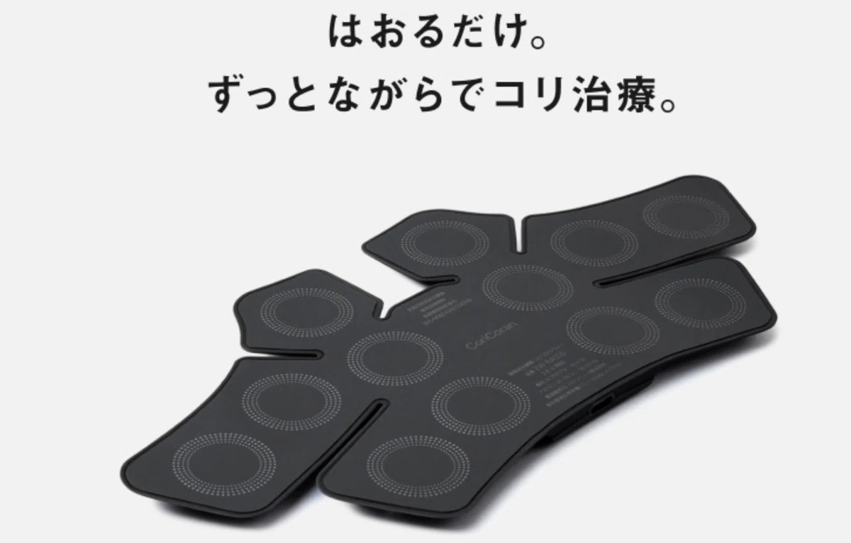 効果なし?】パナソニックコリコランの口コミレビュー!肩こりや 効果なし?】パナソニックコリコランの口コミレビュー!肩こりや