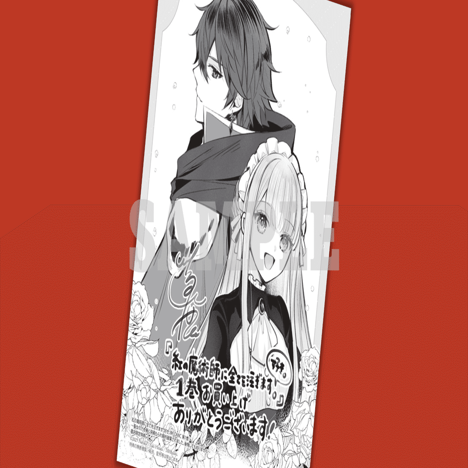 そうだ、売国しよう 1〜15巻 店舗購入特典22枚セット コミック版 そうだ、売国しよう 1〜15巻 店舗購入特典22枚セット コミック版