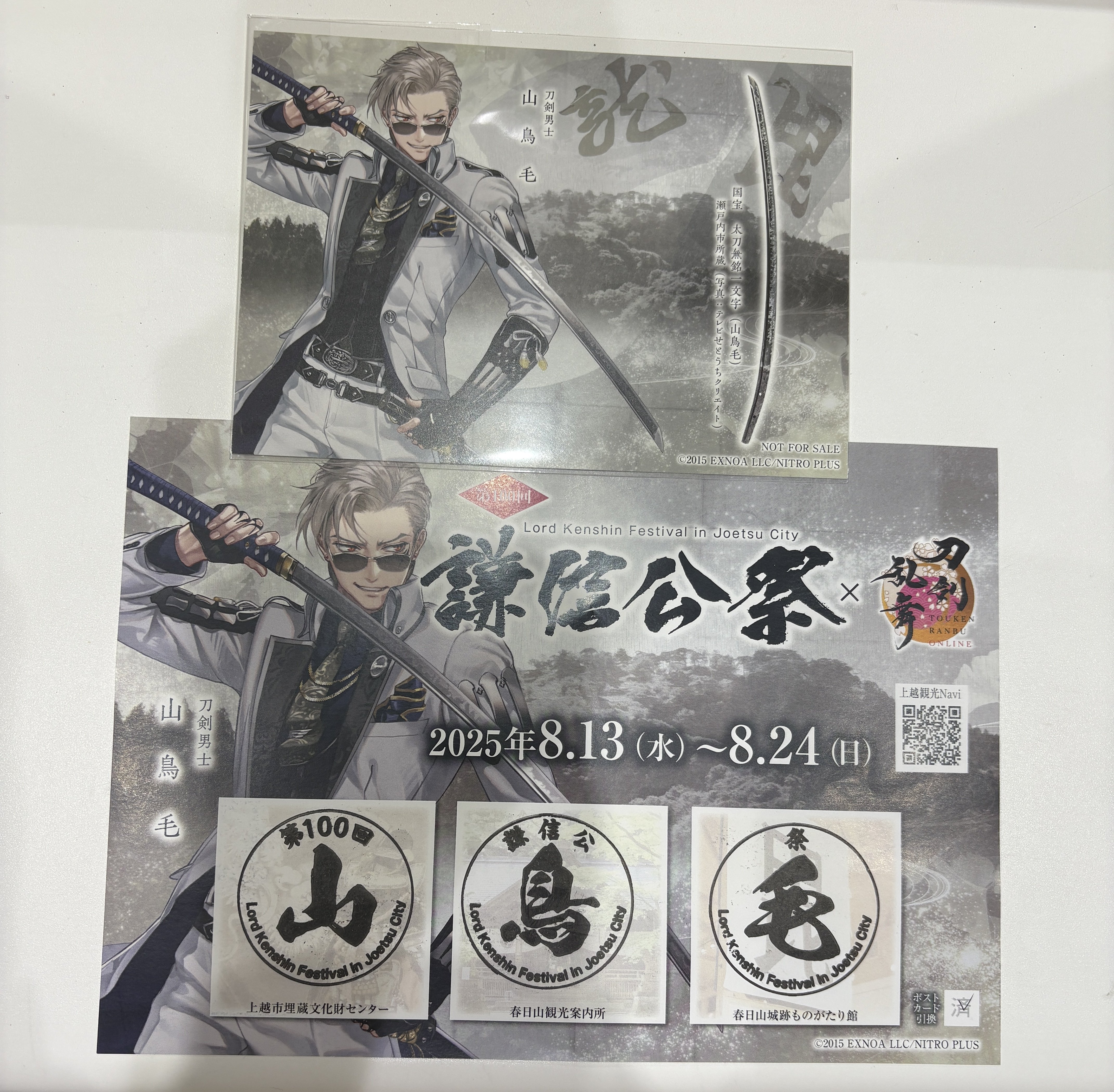 謙信公祭×刀剣乱舞ONLINE山鳥毛展示コラボ(2025年上越市)レポ｜まこと