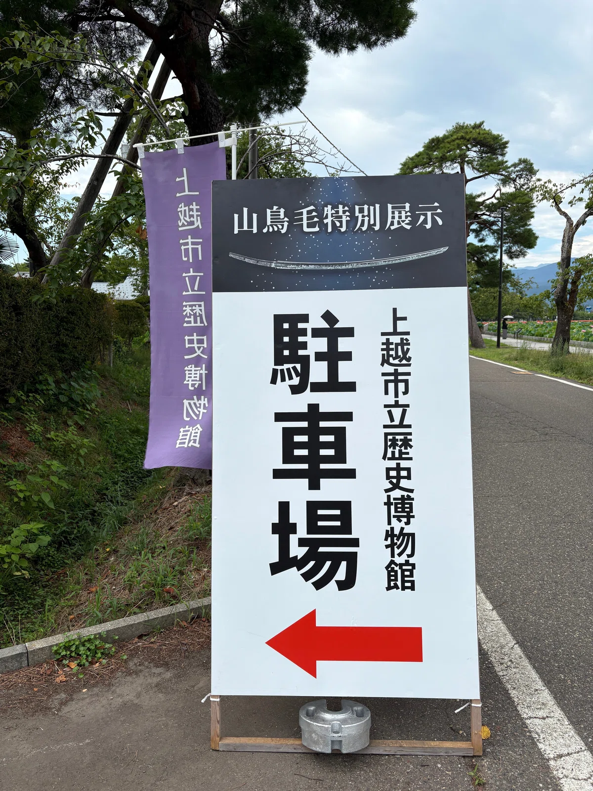 謙信公祭×刀剣乱舞ONLINE山鳥毛展示コラボ(2025年上越市)レポ｜まこと