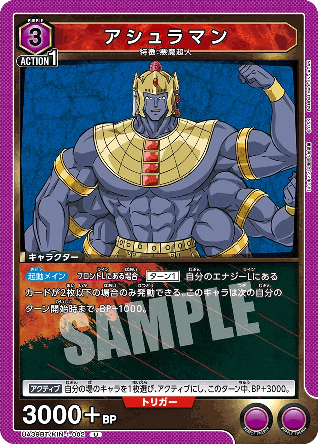 ユニオンアリーナ　キン肉マン　悪魔超人　フルパラデッキ ユニオンアリーナ キン肉マン 悪魔超人 フルパラデッキ UNION ARENA