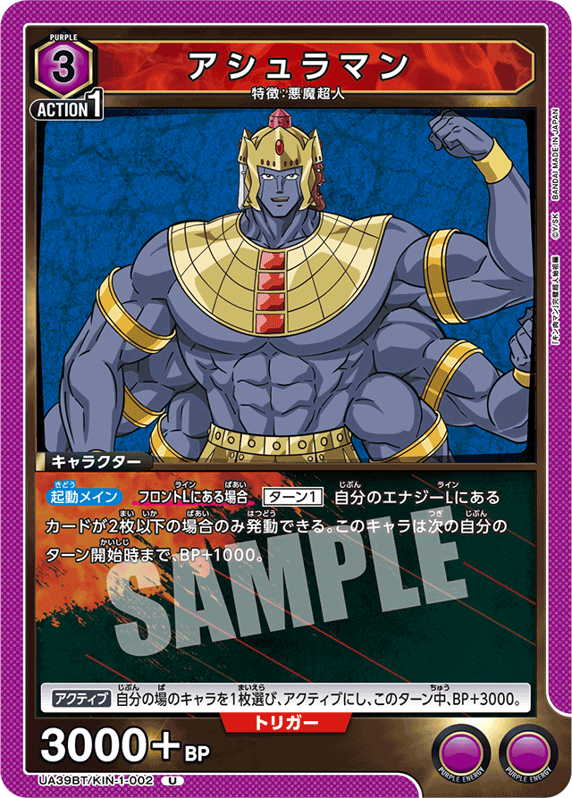 ユニオンアリーナ　悪魔超人デッキ ユニオンアリーナ】面白いぞ！悪魔超人デッキ解説｜ユシユシ