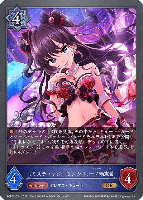 シャドウバースエボルヴ　EXコラボパック　アイドルマスターシンデレラガールズ EXコラボパック「アイドルマスター シンデレラガールズ