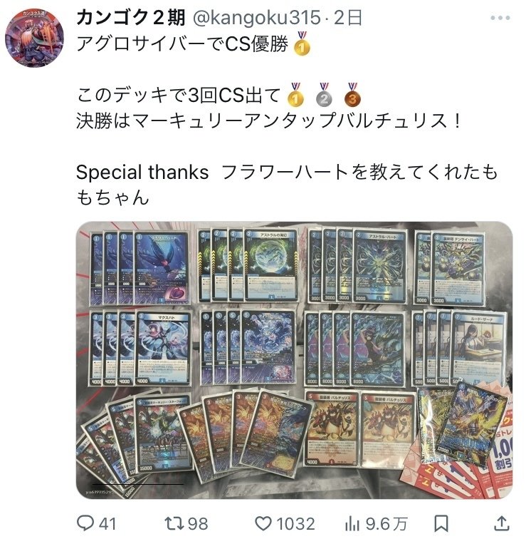アグロサイバー 青単サイバー 匿名配送】青単サイバー アグロサイバー デッキ販売 - メルカリ