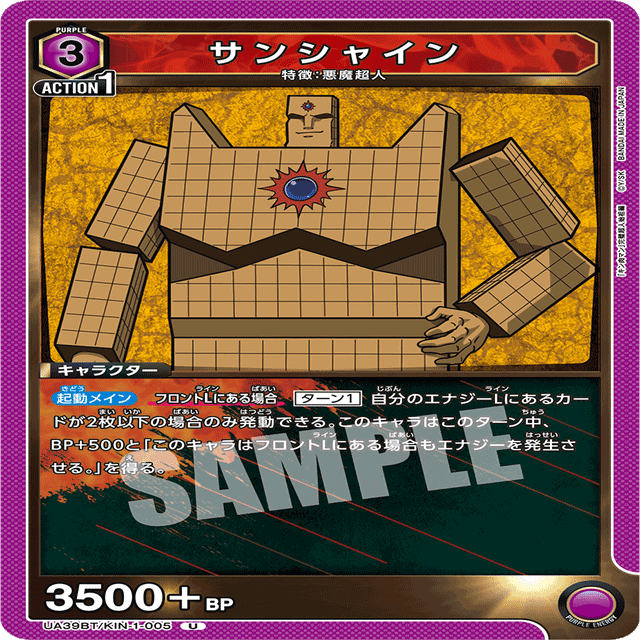 ユニオンアリーナ】面白いぞ！悪魔超人デッキ解説｜ユシユシ