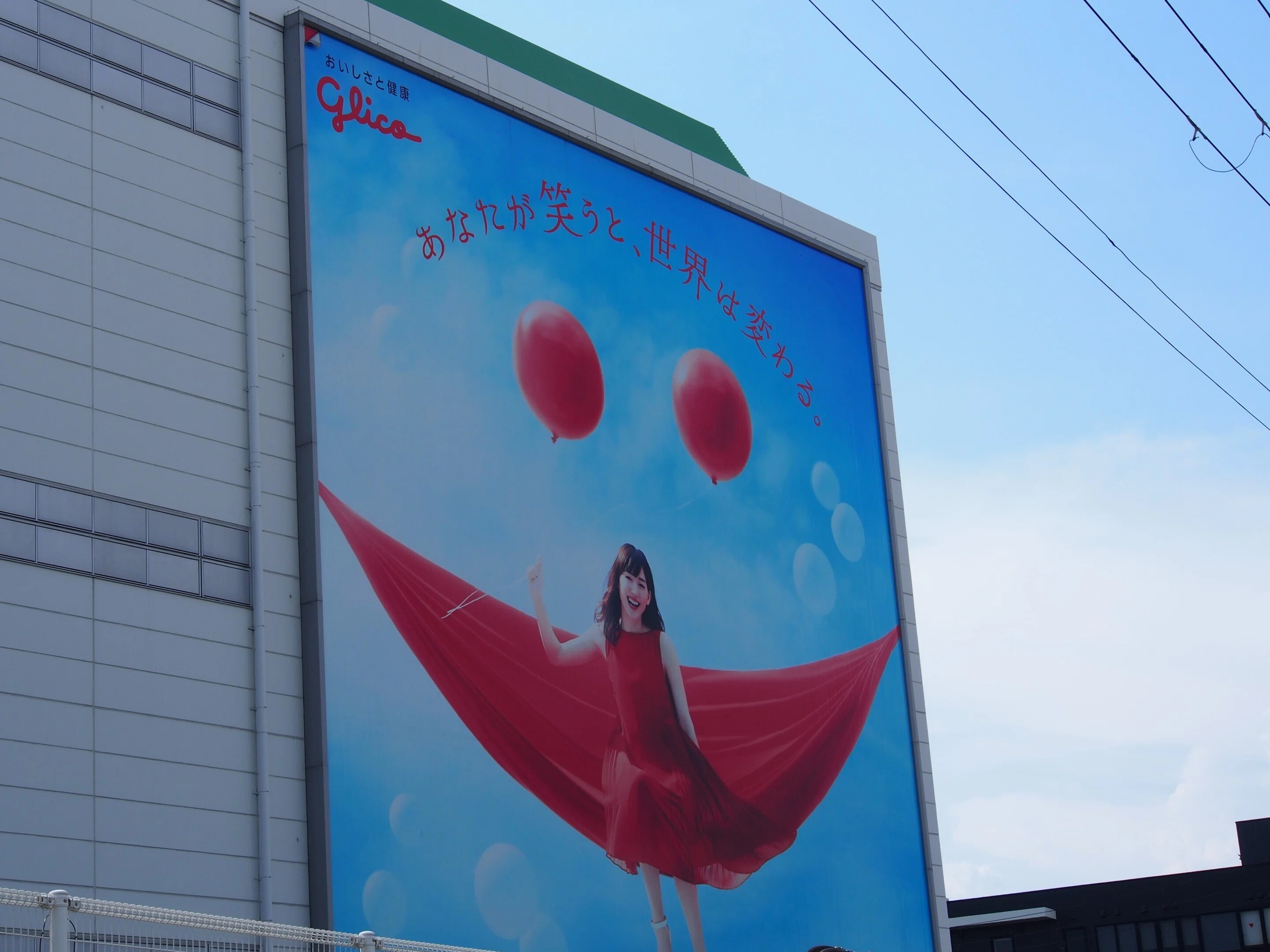 大阪市西淀川区 グリコの社屋看板2025年8月17日｜レタス