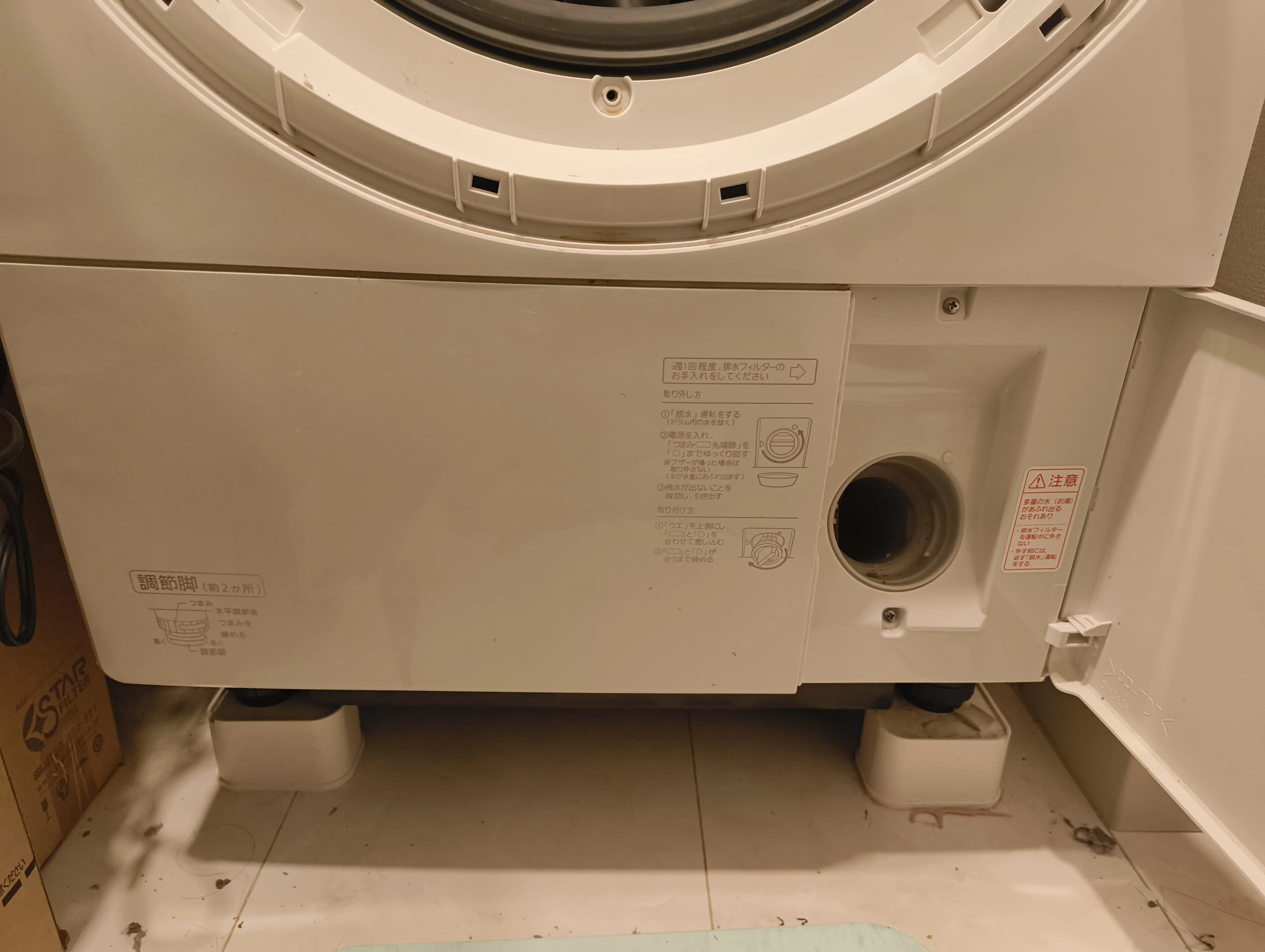 洗濯機が壊れたので分解清掃してみた｜k.enter04
