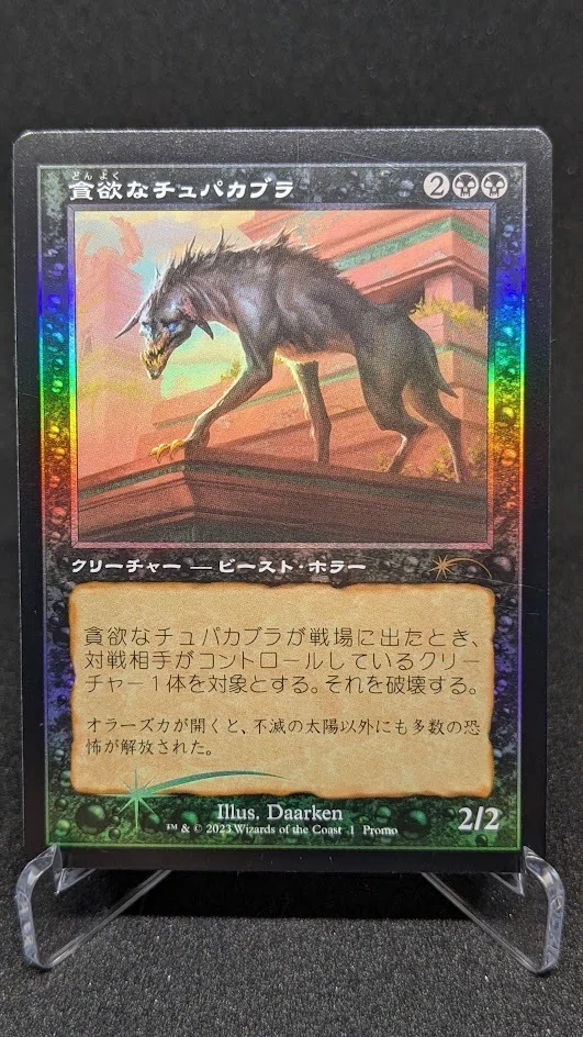 Today's Foil #17｜Brilliant Modern Cube