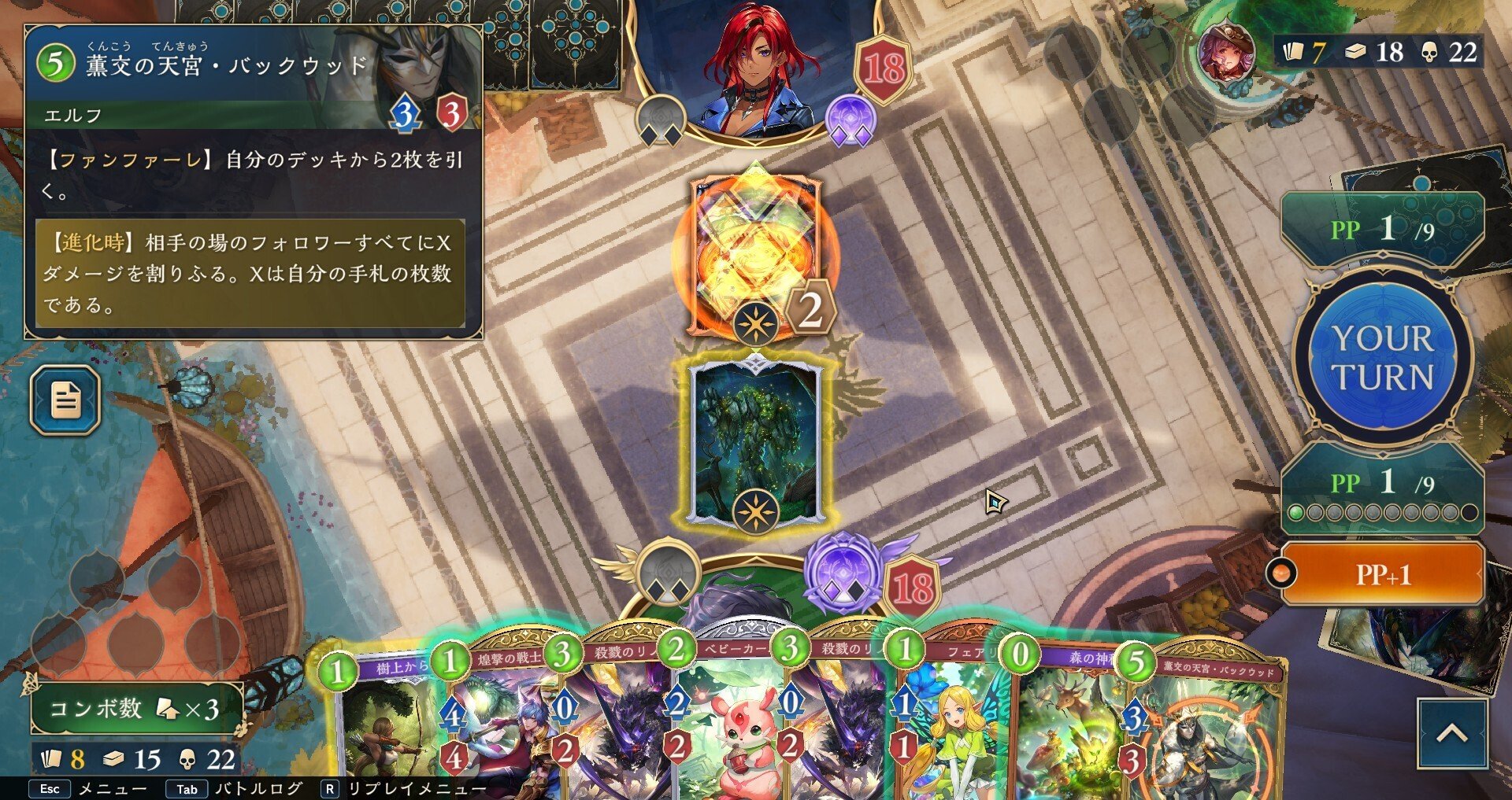 シャドバWB 2025-08-19｜UB