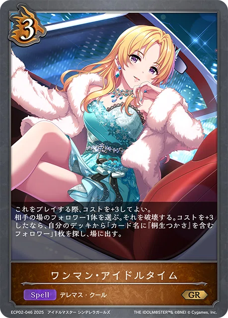 シャドウバースエボルヴ】EXコラボパック「THEiDOLM@STERシンデレラ