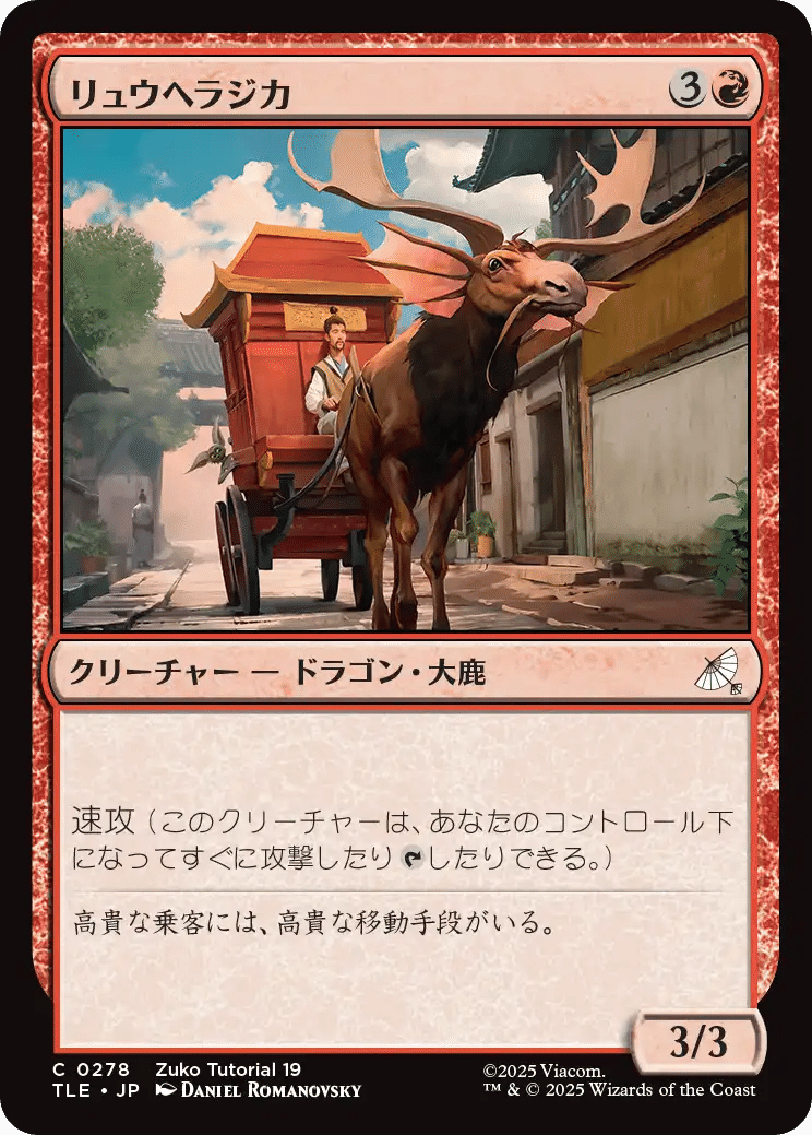 果獣ドラゴンのリンゴラとバナードンとドラフル 果獣ドラゴン3個セット☆バナードン・青リンゴラ・ドラフル