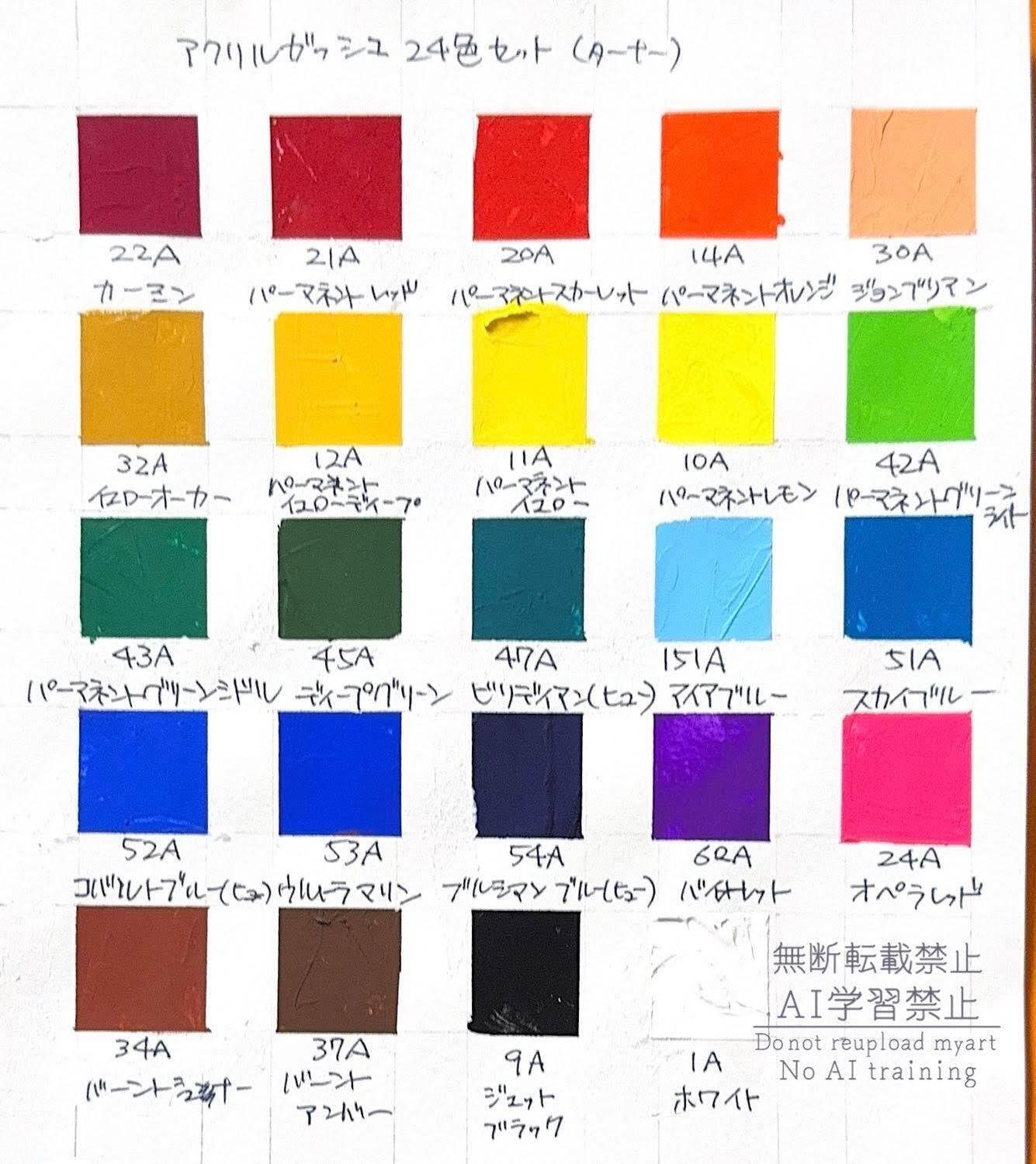 ターナー色彩 アクリルガッシュ 45色セット (20ml) ジャパネスクカラー