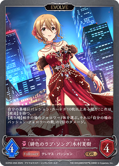 シャドウバースエボルヴ　シンデレラガールズ　まとめ rectangle_large_type_2_0e3a0ae