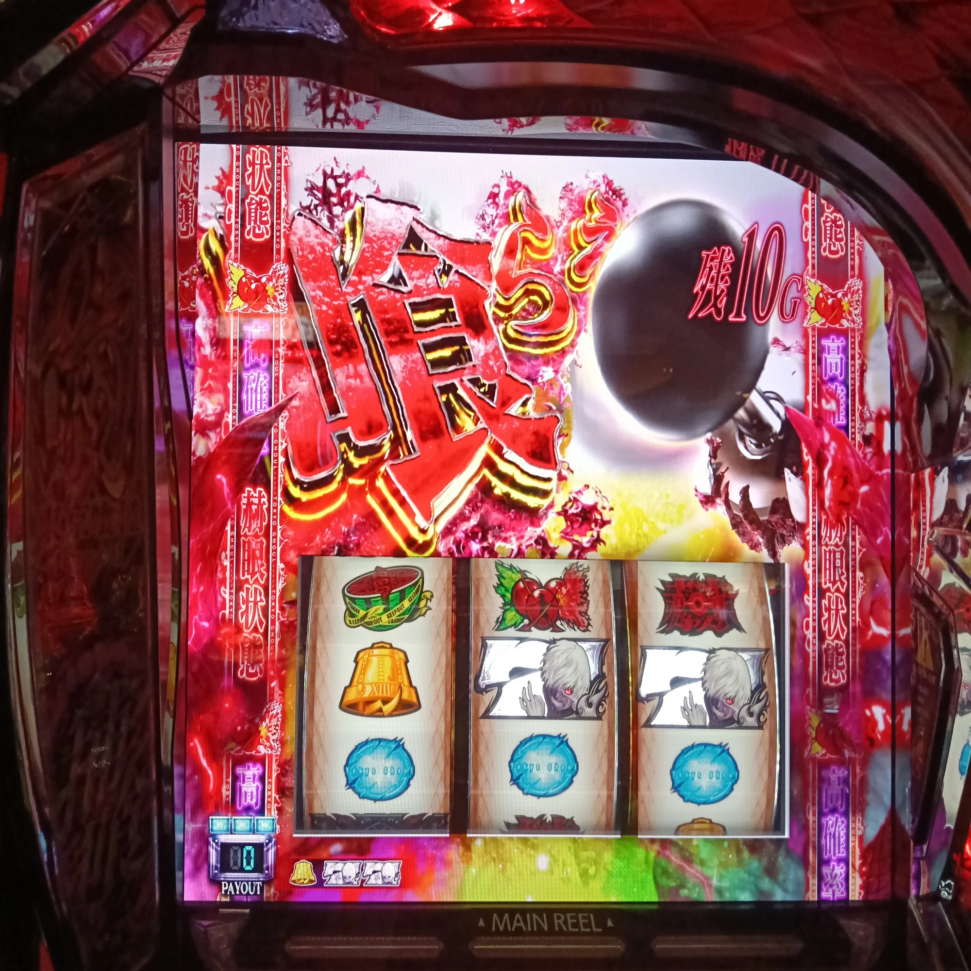 ?実践録㉛【スマスロ東京喰種】7000枚over!! 設定推測｜?パチスロ 