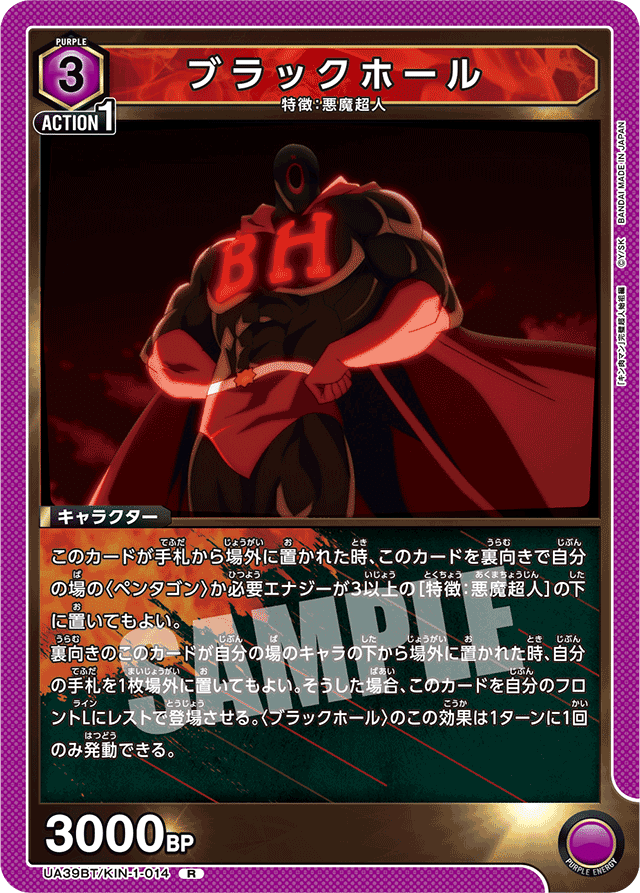 ユニオンアリーナ　悪魔超人デッキ ユニアリ】悪魔超人デッキ 考察｜じょん